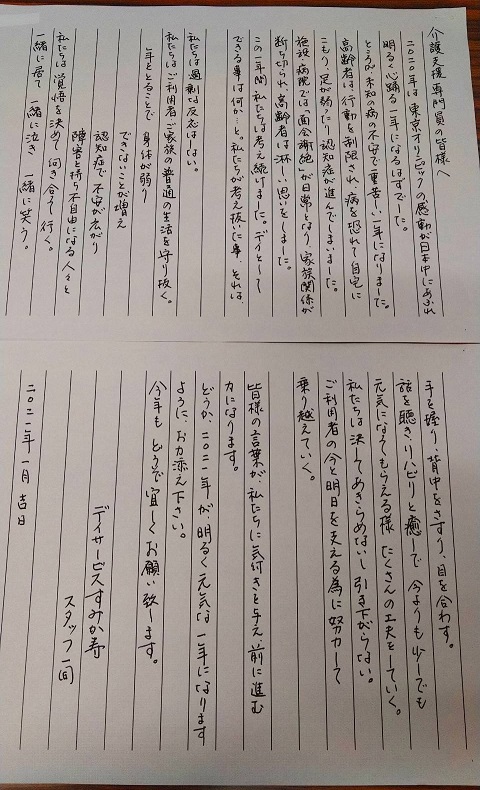 しゃちょーさん日記　年末最後の大安❣